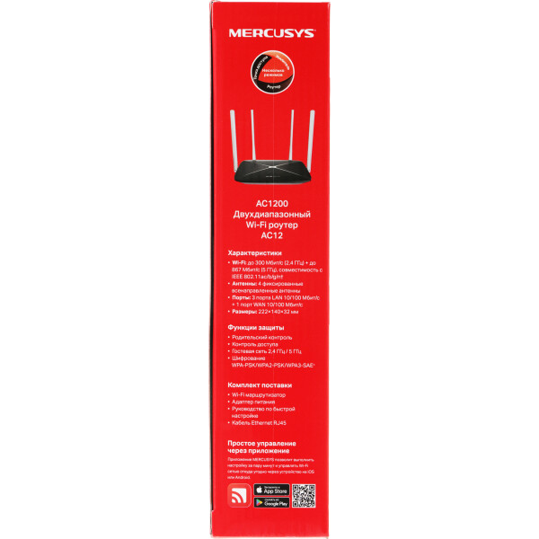 ROUTER MERCUSYS AC12 AC1200 Dual Band Wi-Fi Router, 300 Mbps 2.4 GHz+867Mbps a 5 GHz, 4ANT FISSE ESTERNE, 3P LAN 1P WAN